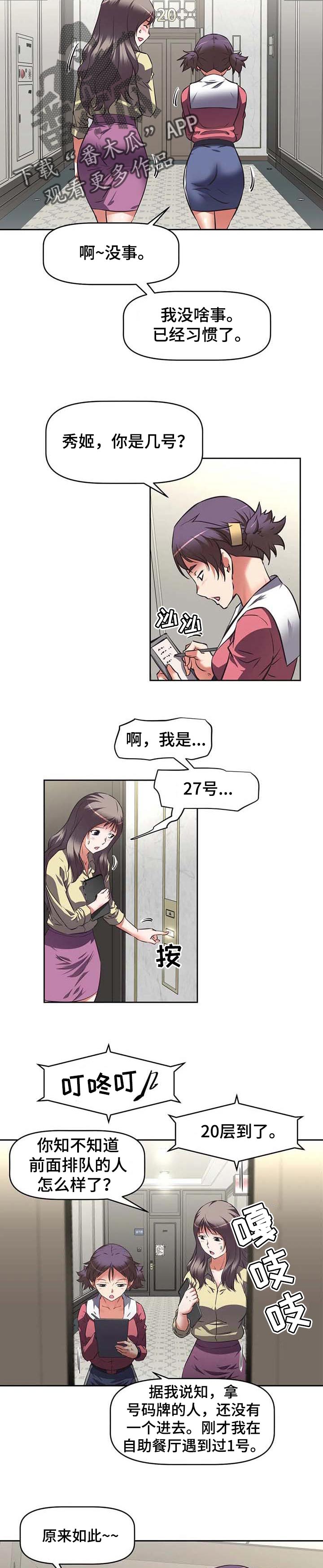 第37章：问卷调查8