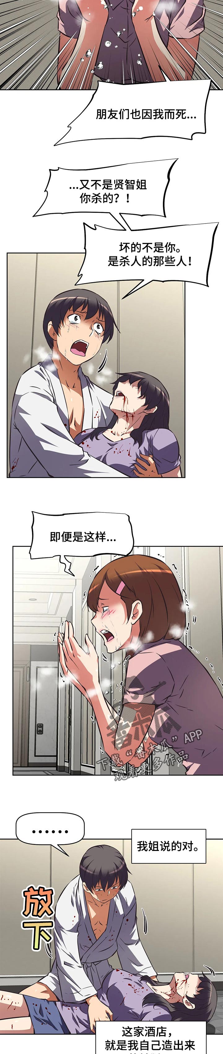 第127章：勇气7