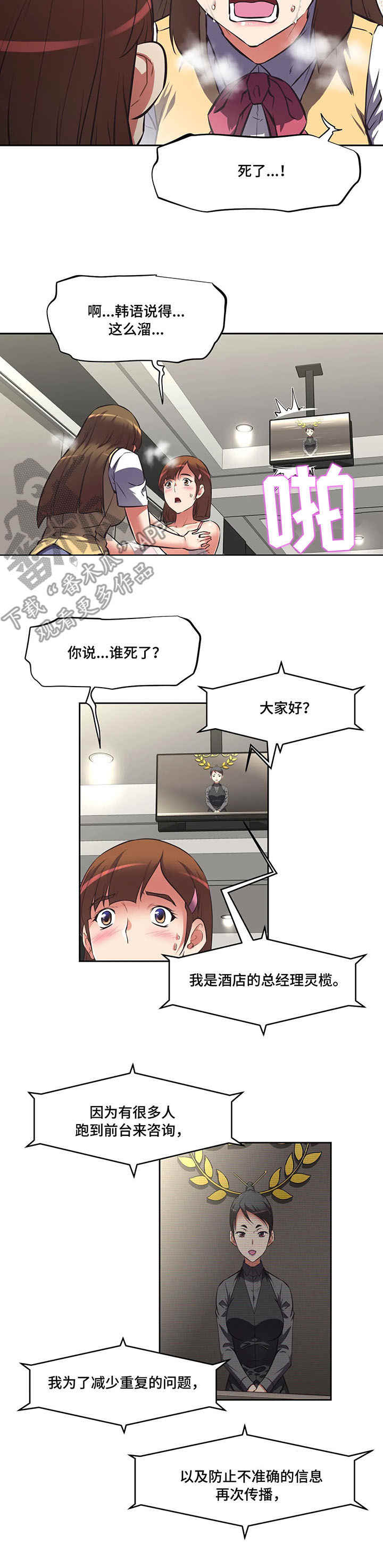 第9章：来人了8