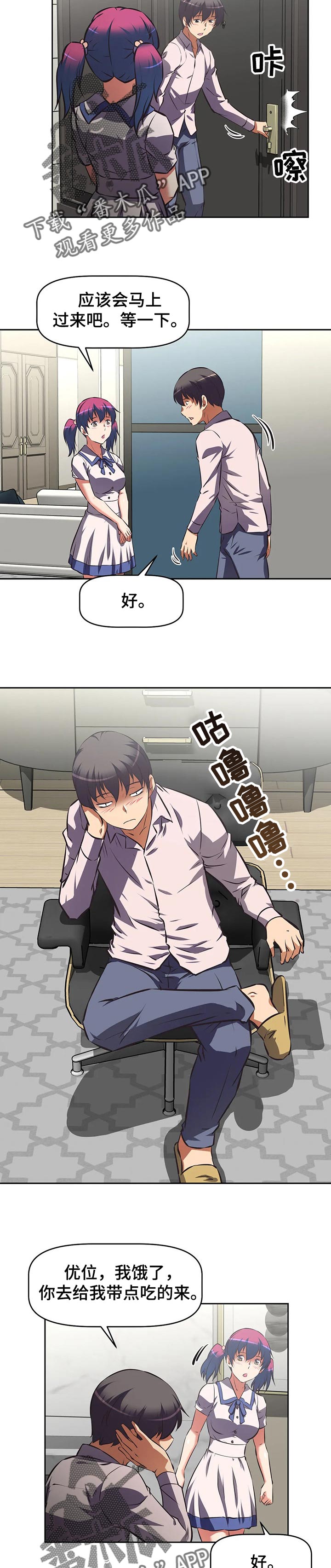 第100章：红色兔子团6