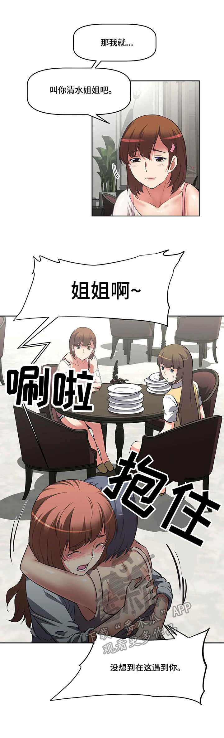 第16章：熟人7