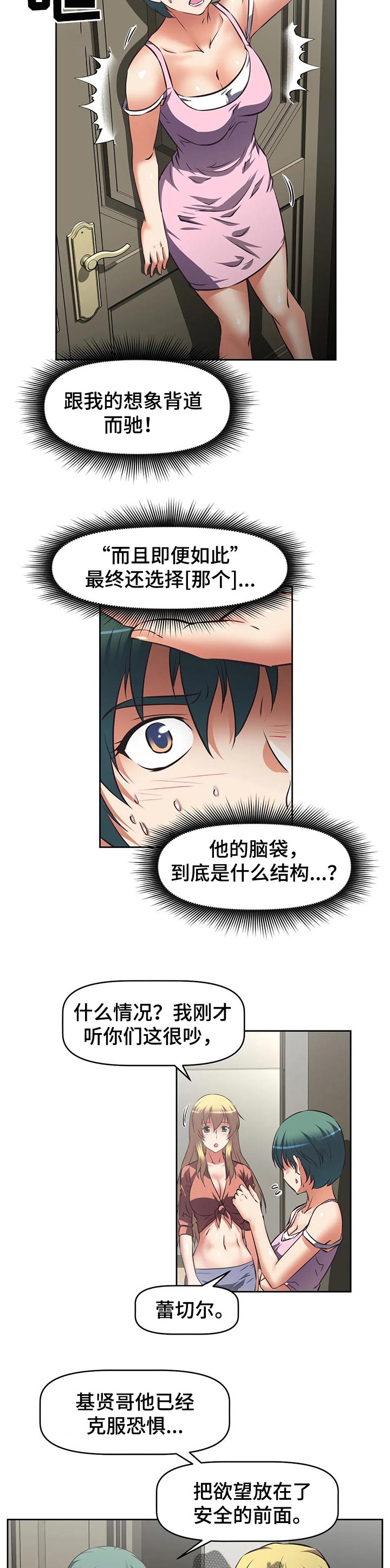 第47章：错误的报仇7