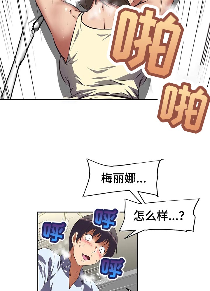 第74章：受不了15