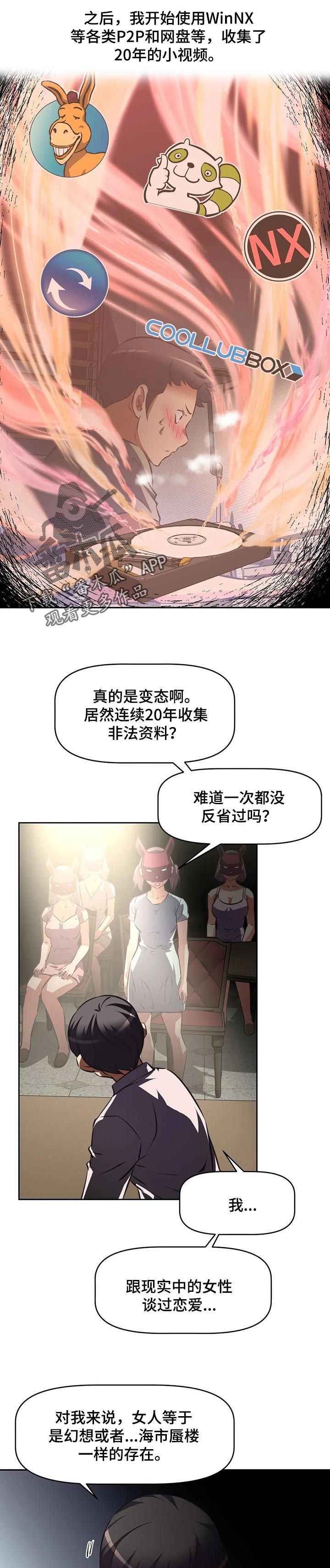 第113章：礼券3