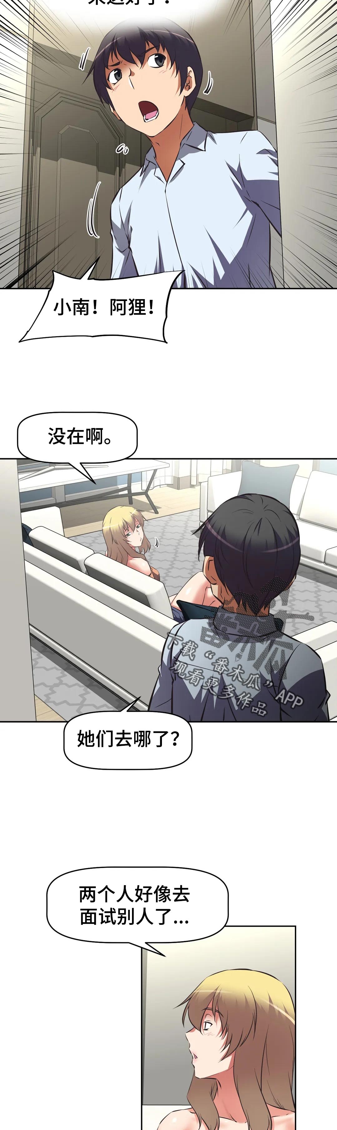 第84章：暴露8