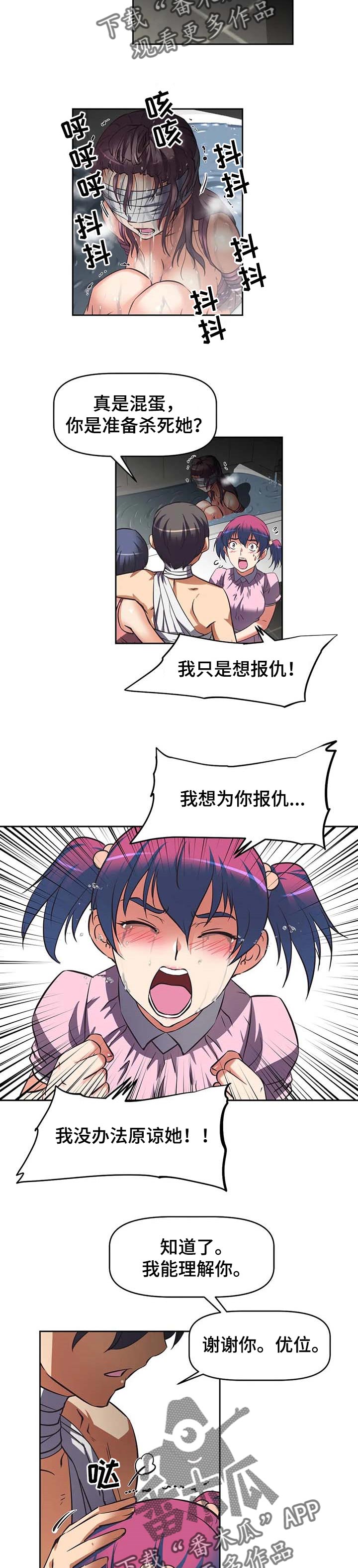 第32章：加倍奉还7