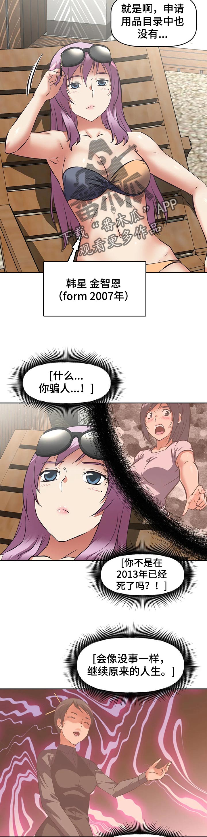 第45章：规则漏洞10