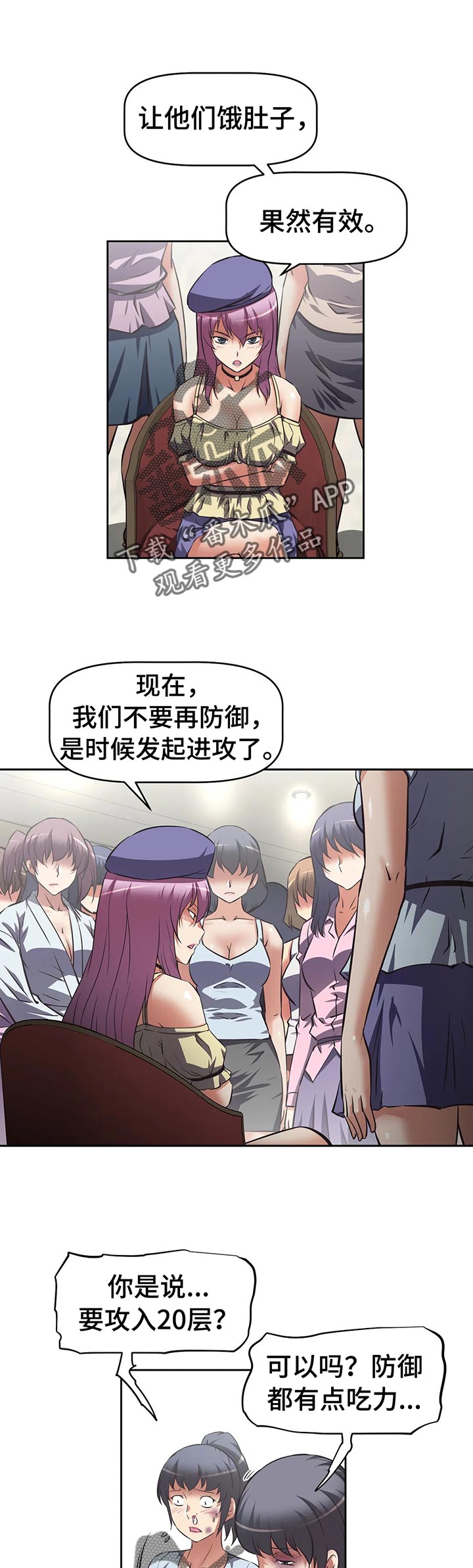 第55章：跳楼7