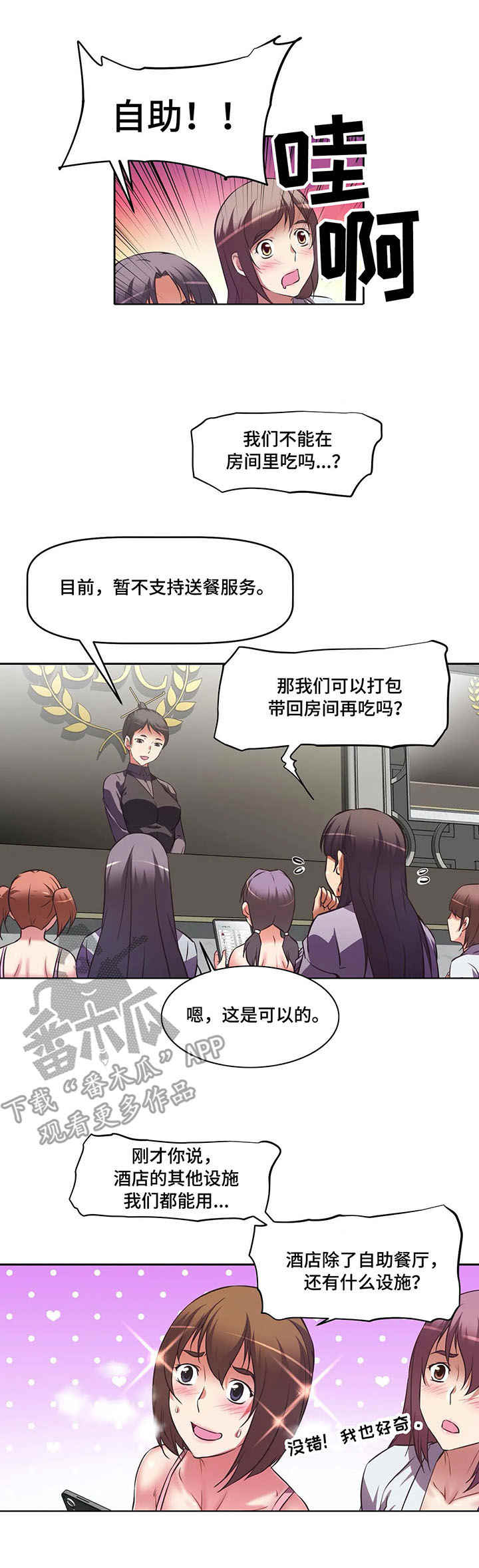 第13章：福利8