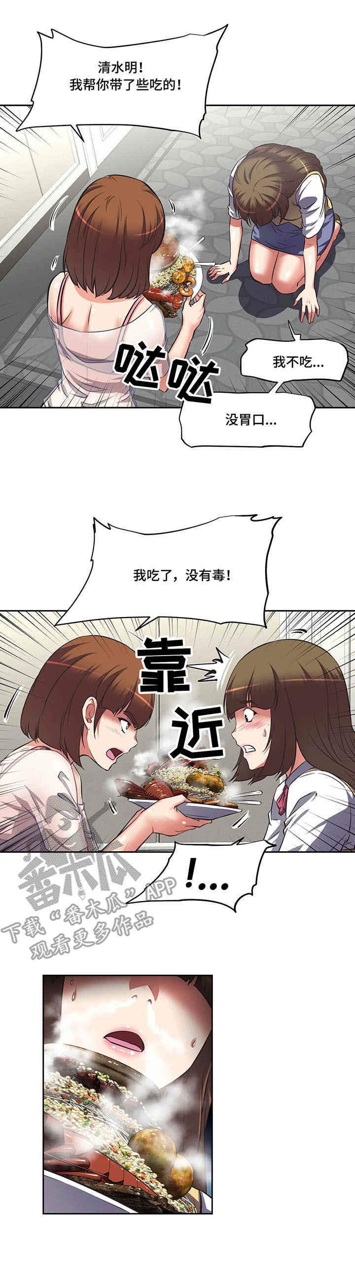第16章：熟人2