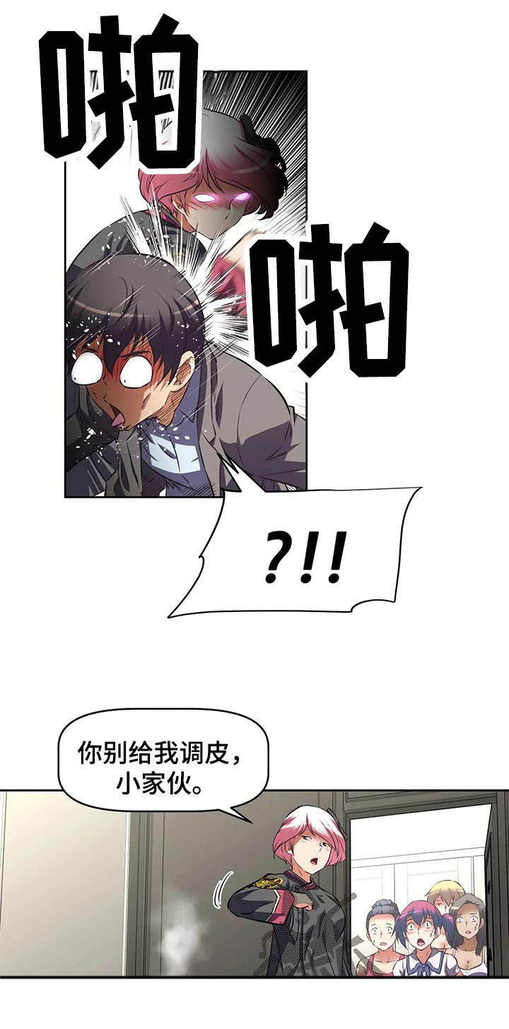 第71章：混乱10