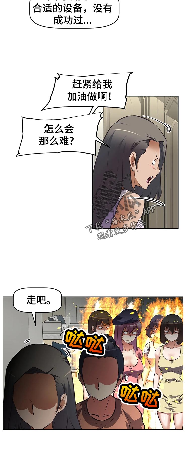 第82章：没意思10