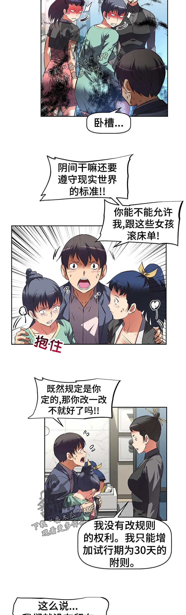 第94章：提议10