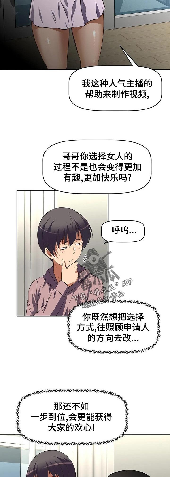 第87章：专家？6