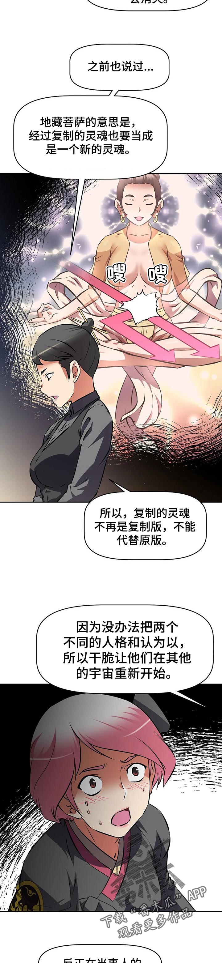 第109章：求助1