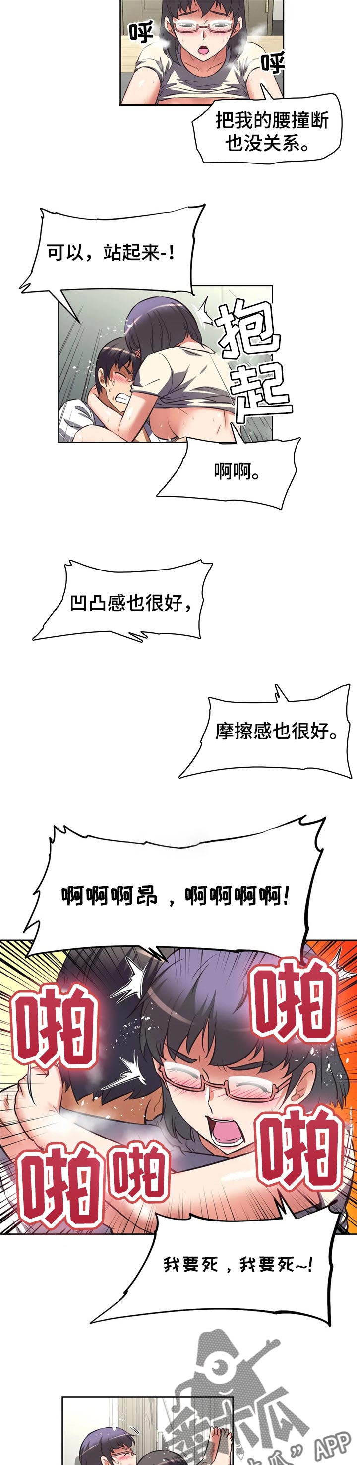 第25章：坑得住吗3