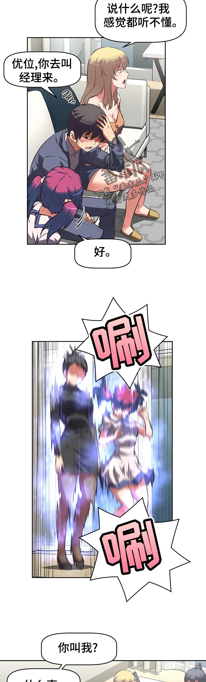 第94章：提议7