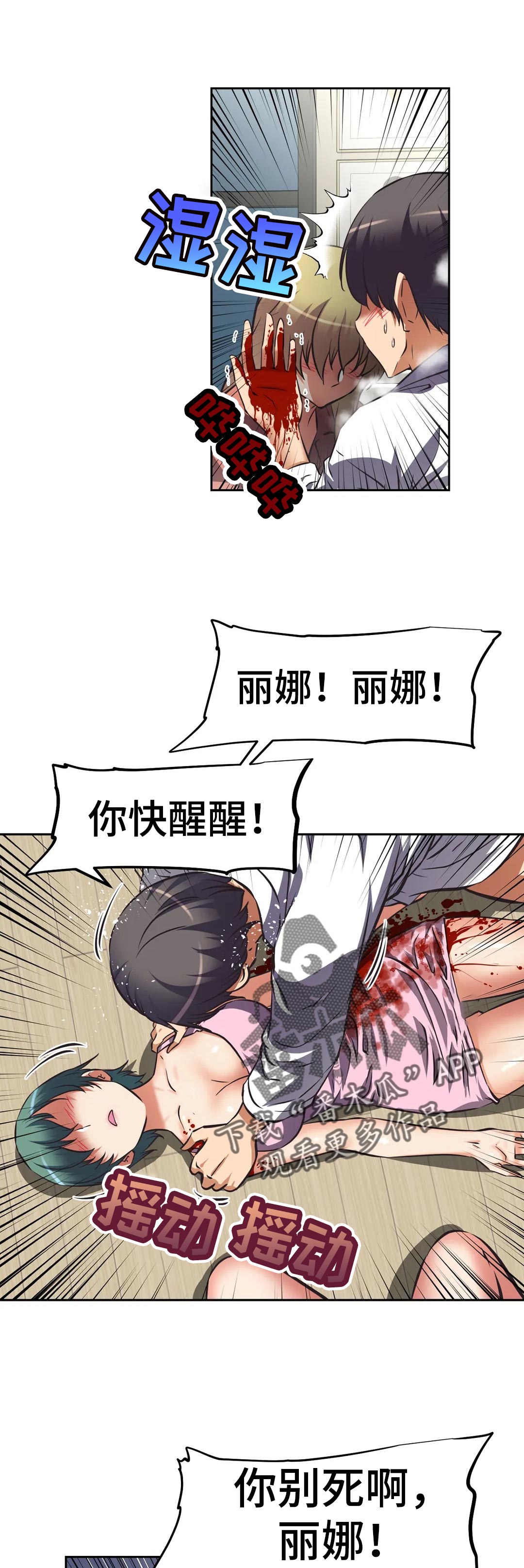 第59章：叛变1