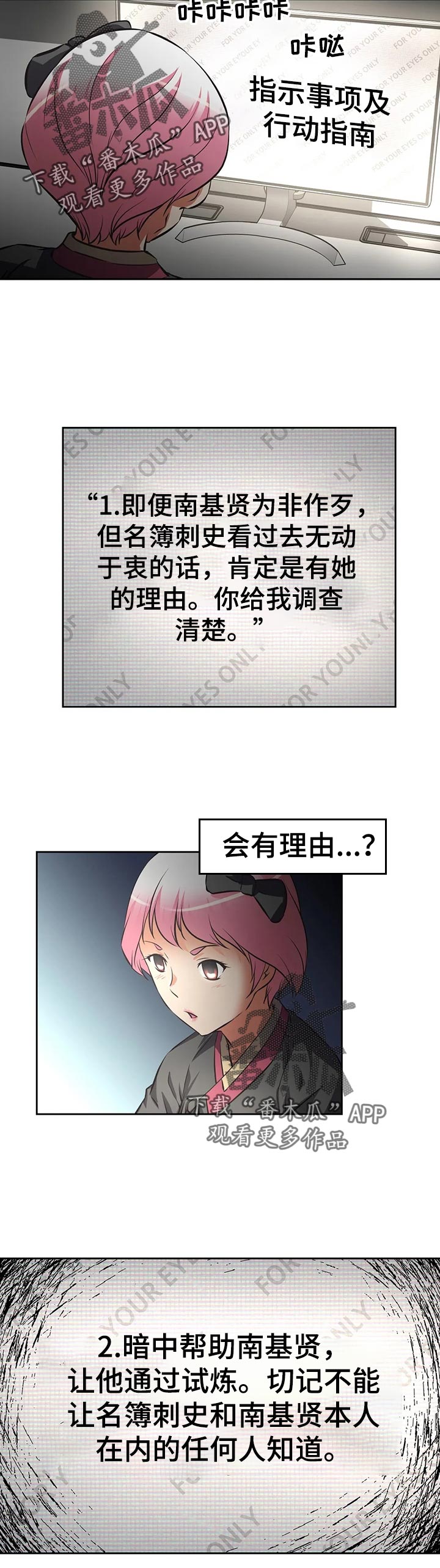 第79章：报告8