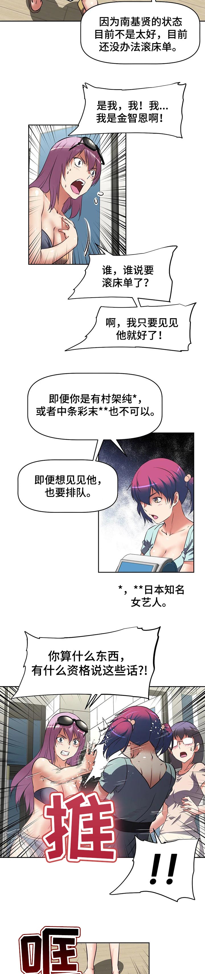 第46章：被淘汰后2