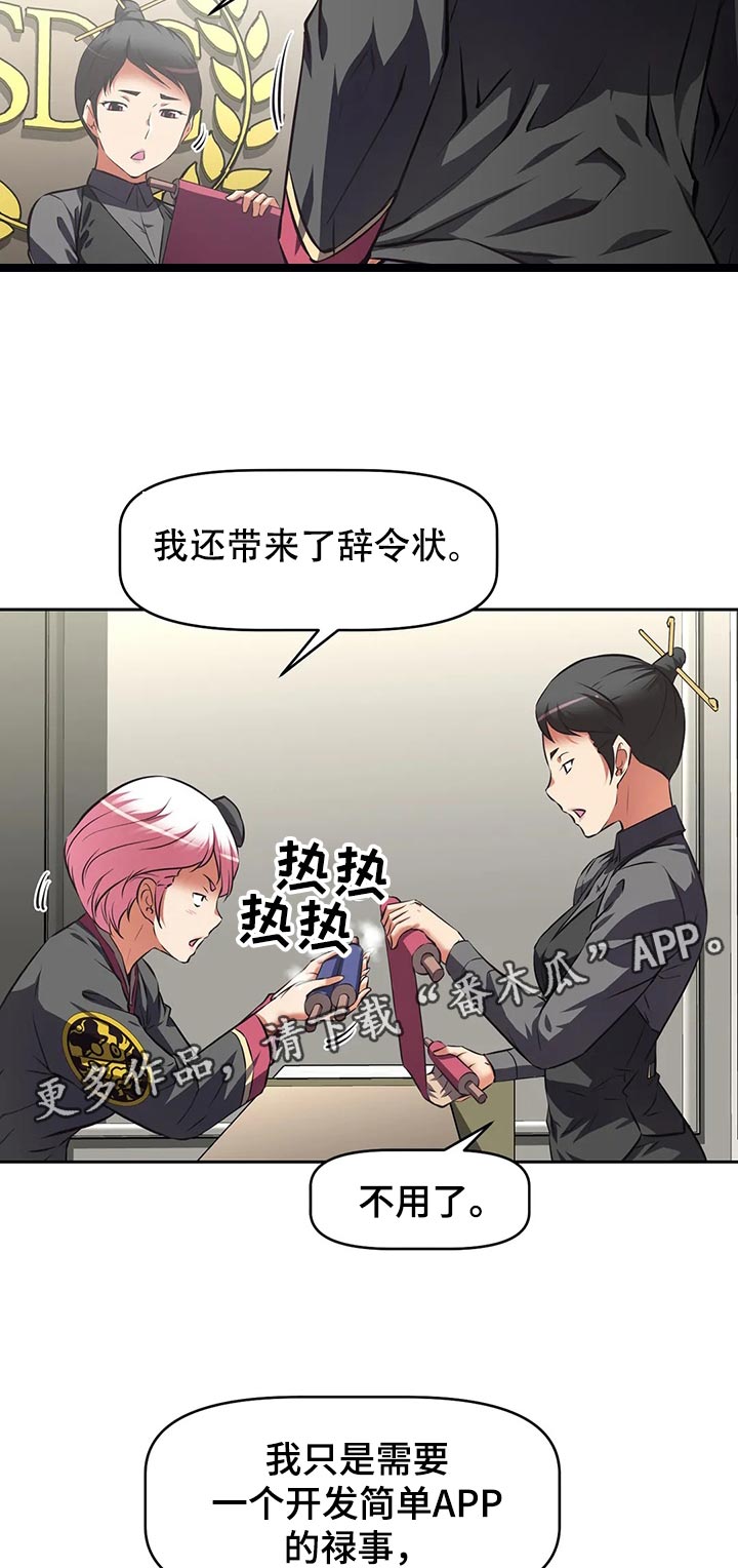 第69章：新员工9