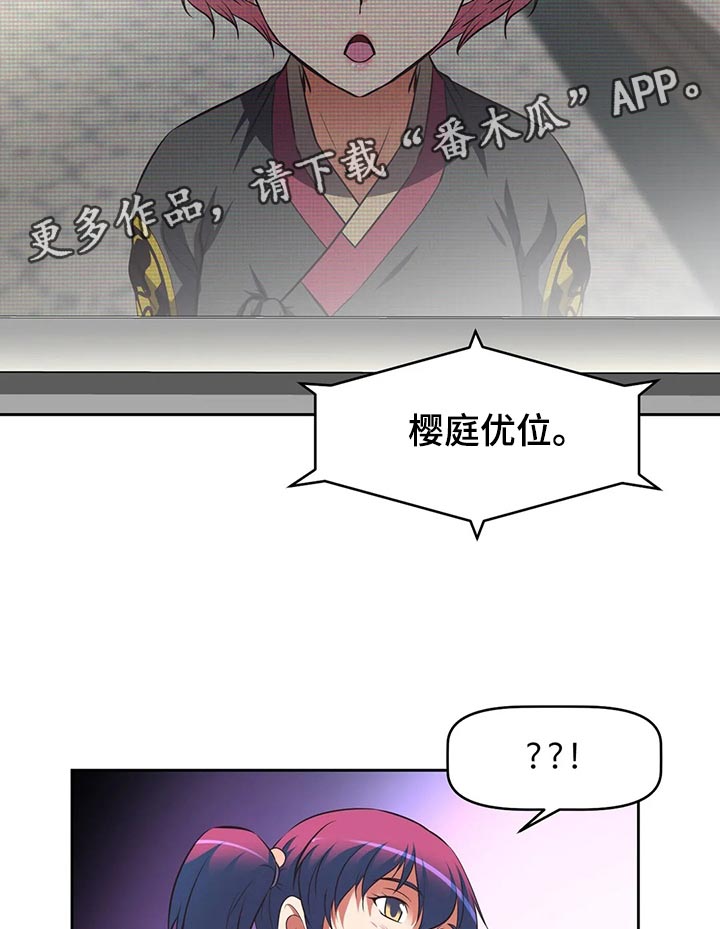 第70章：上门拜访22