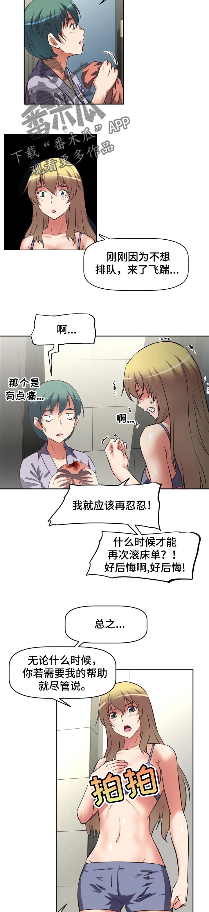 第27章：自信6