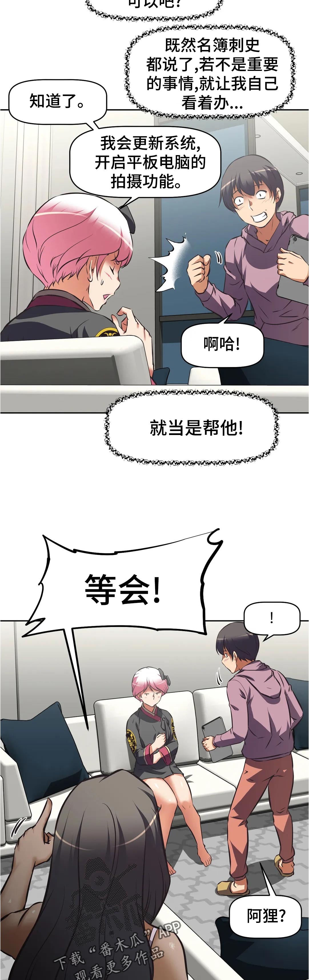 第86章：方案16