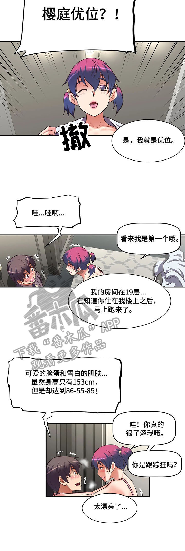 第6章：先下手为强3