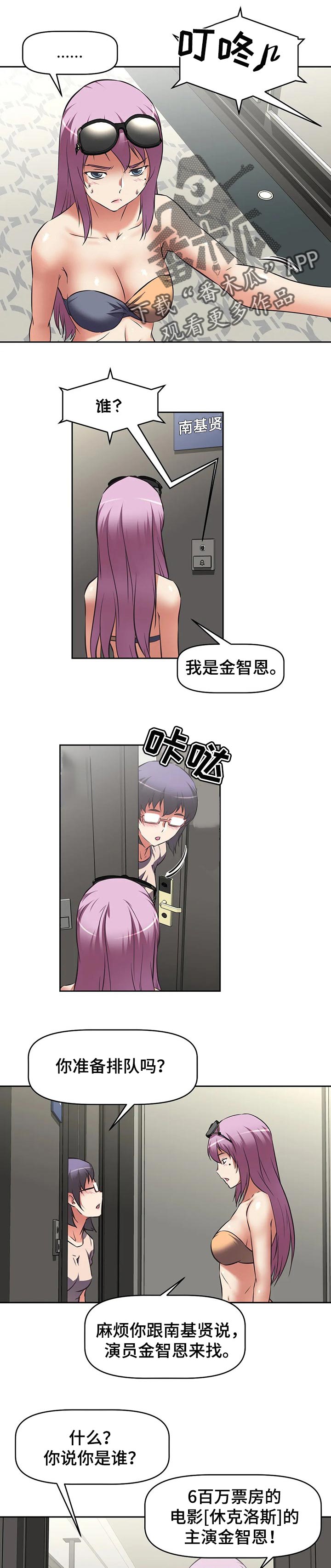 第46章：被淘汰后0
