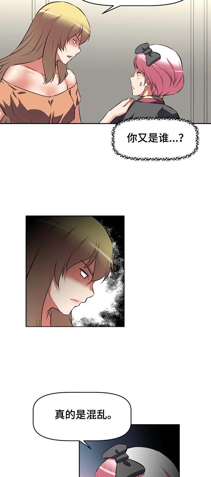 第71章：混乱15