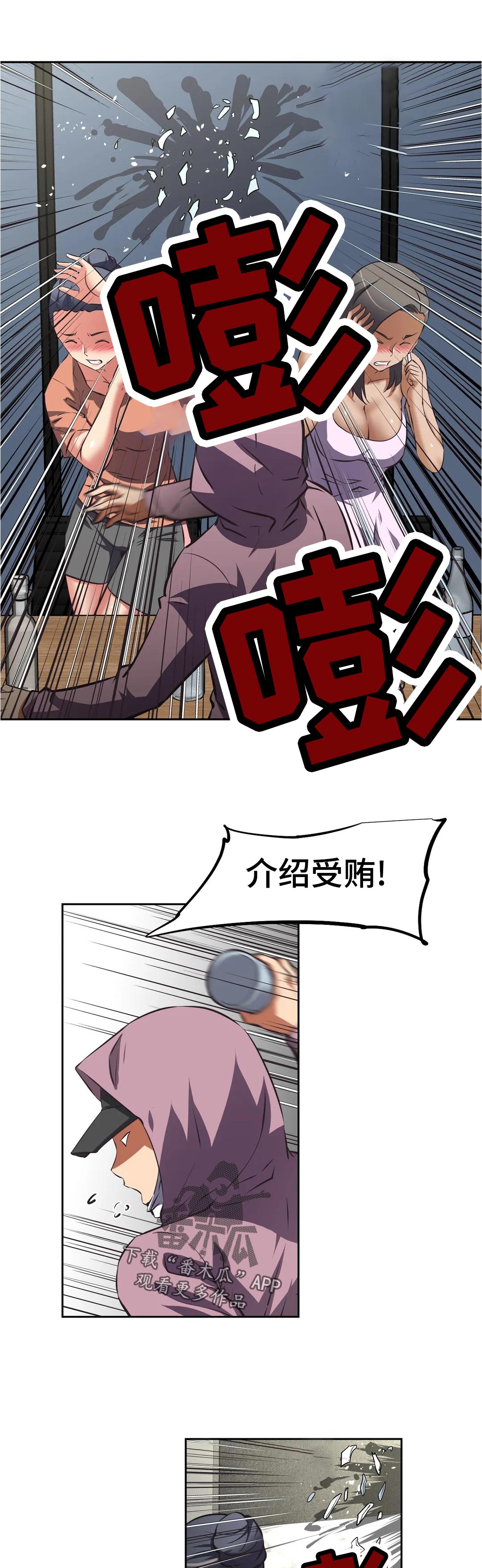 第85章：愤怒6