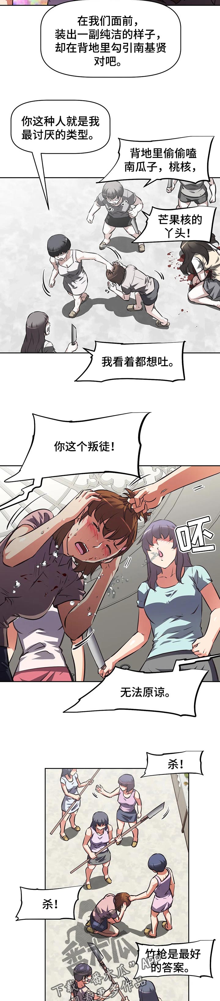 第123章：正当防卫4