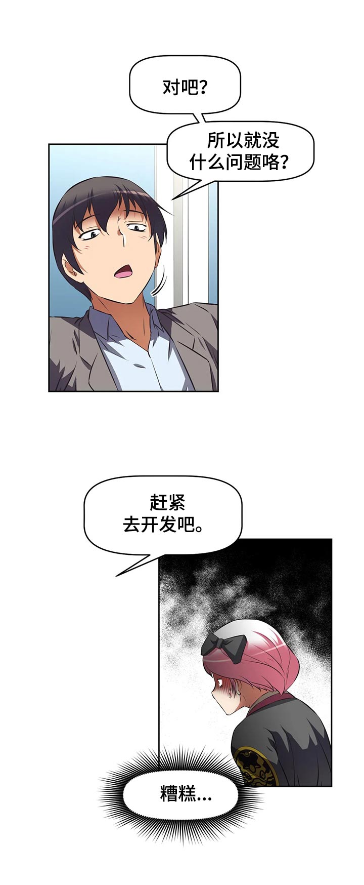 第72章：使用办法8