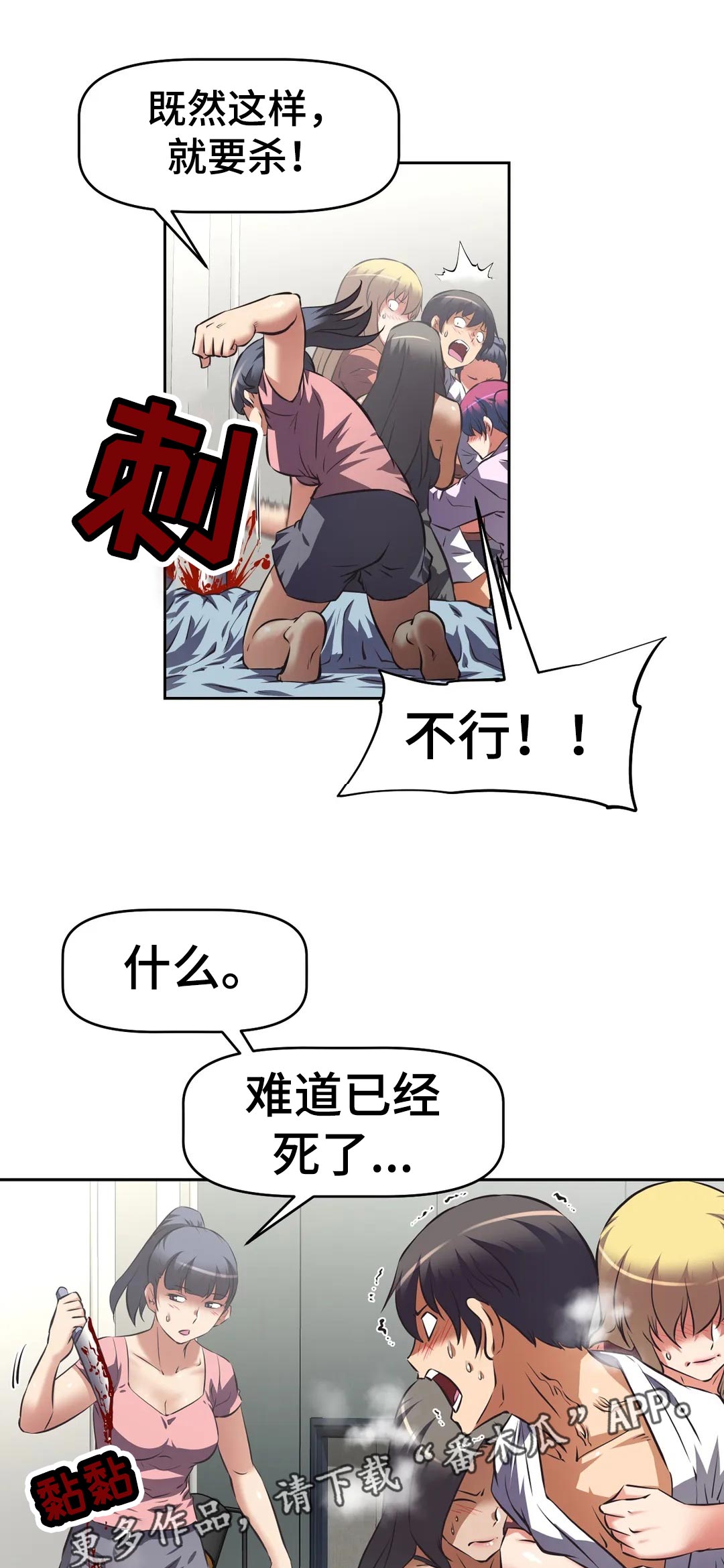 第62章：威胁6