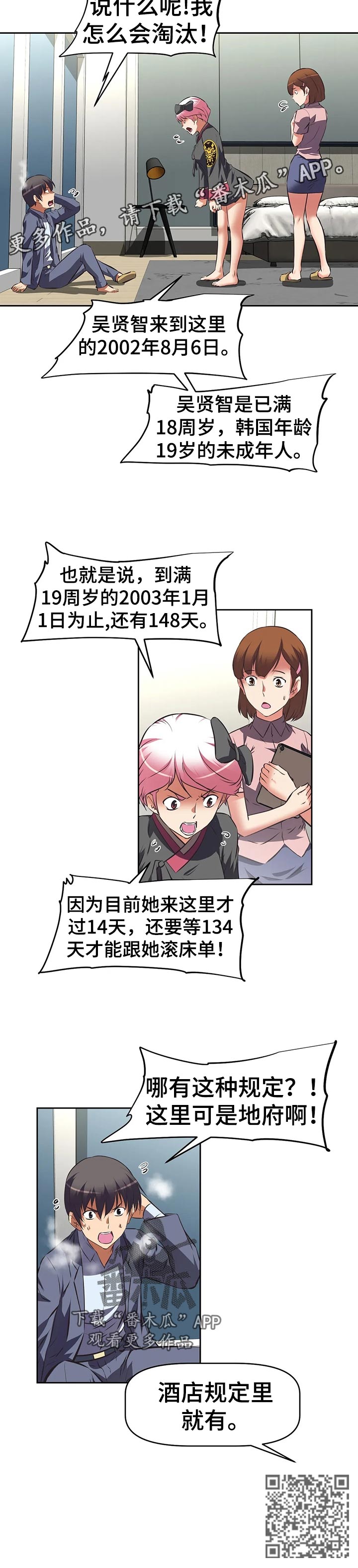 第80章：规定5