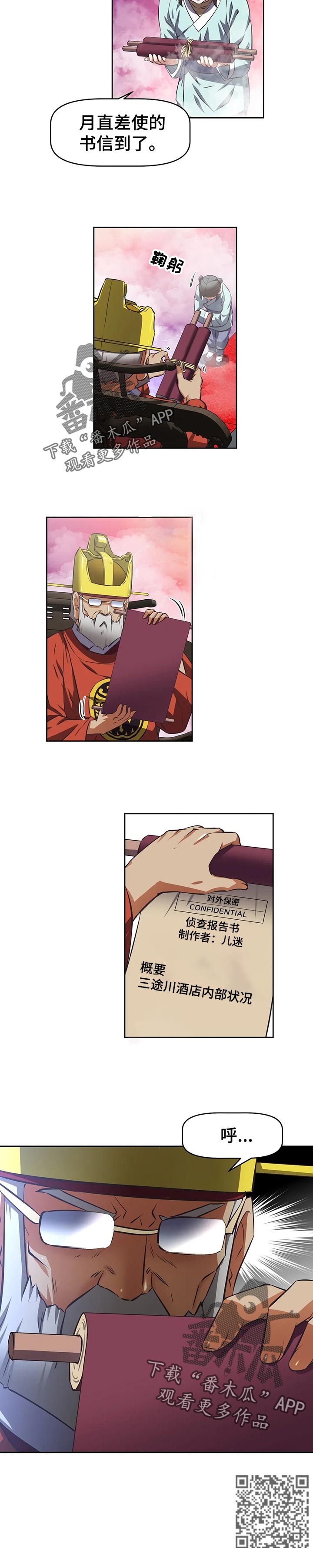 第78章：安排11