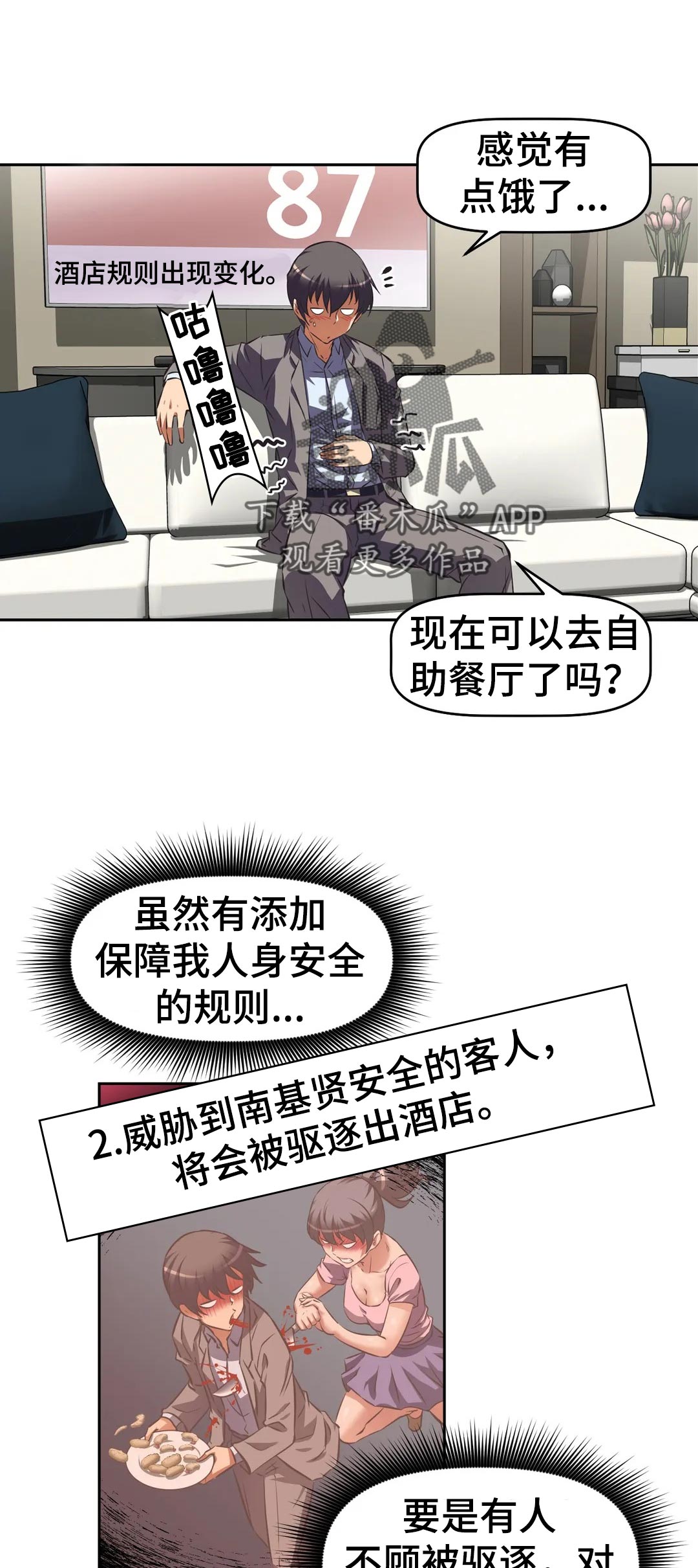 第68章：重聚6
