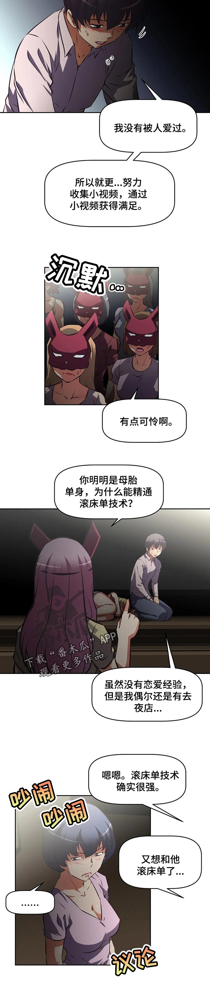 第113章：礼券4