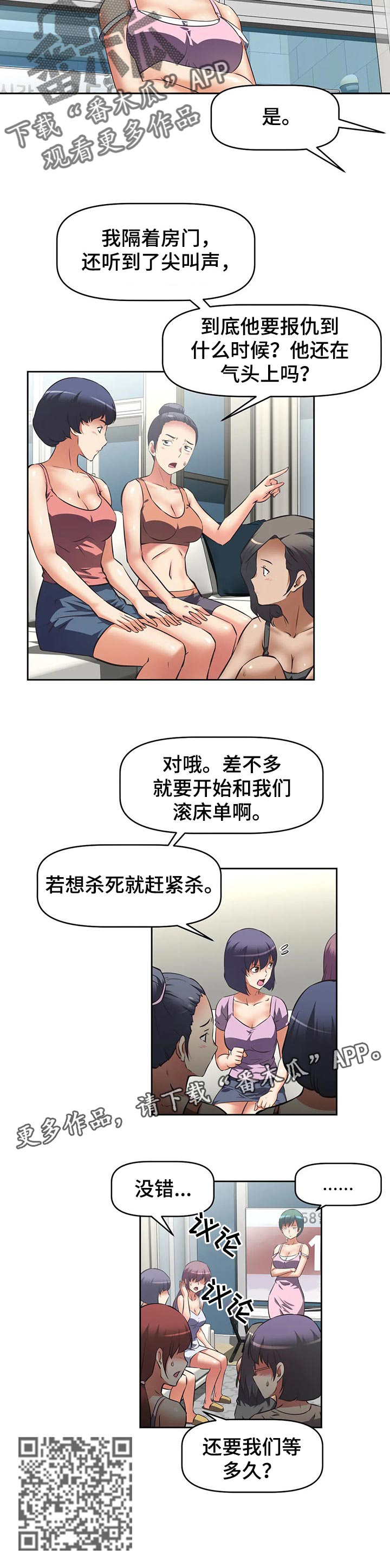 第47章：错误的报仇9