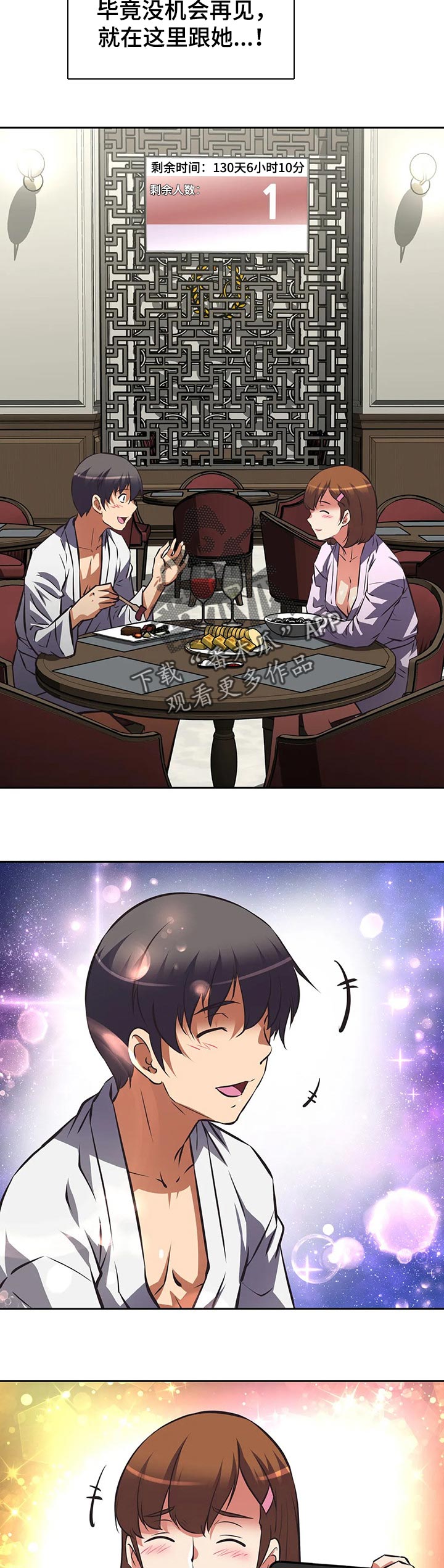 第129章：秘密8