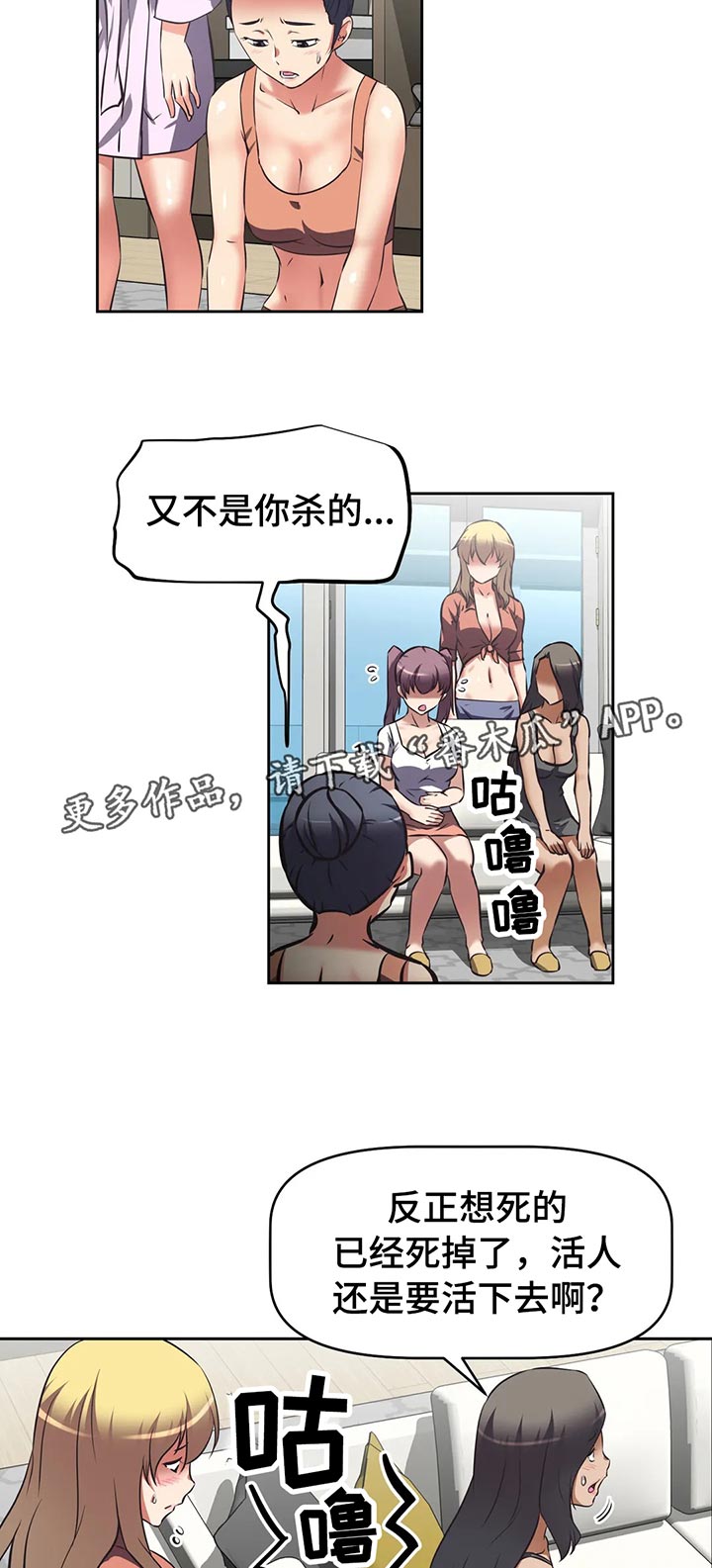 第53章：取餐9