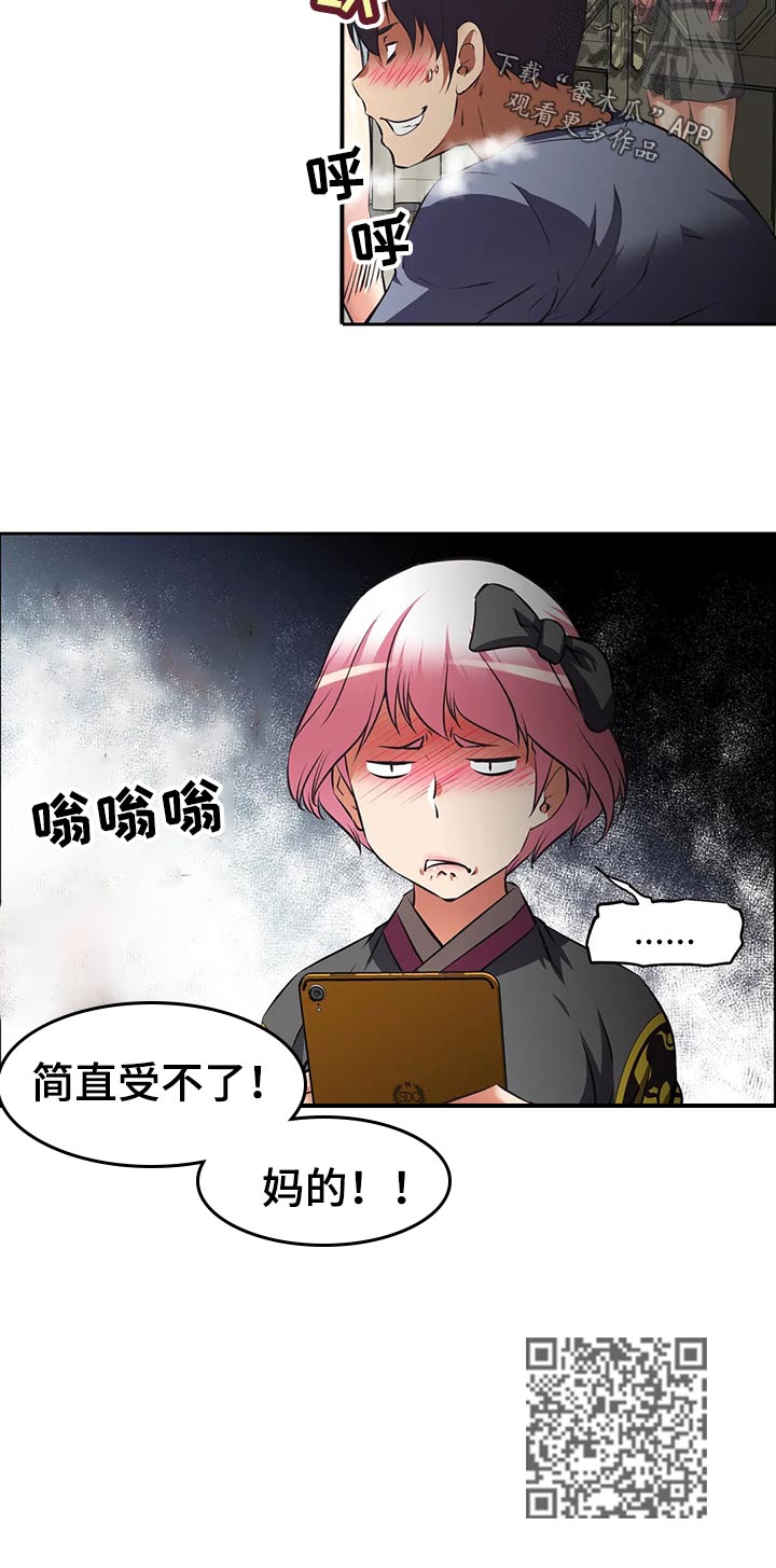 第74章：受不了23