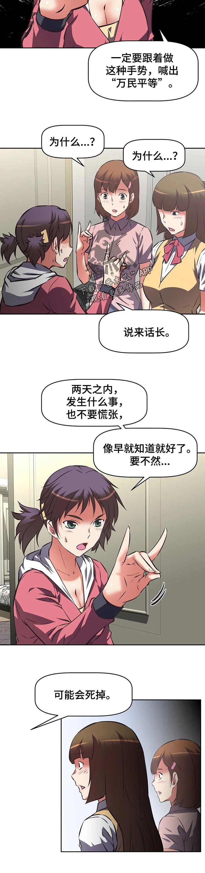 第97章：舞蹈表演3