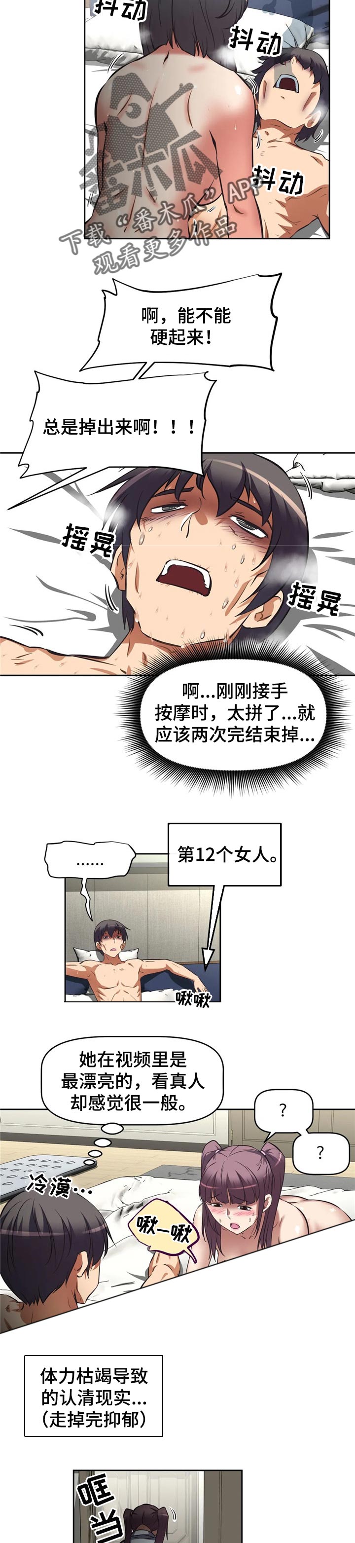 第27章：自信8