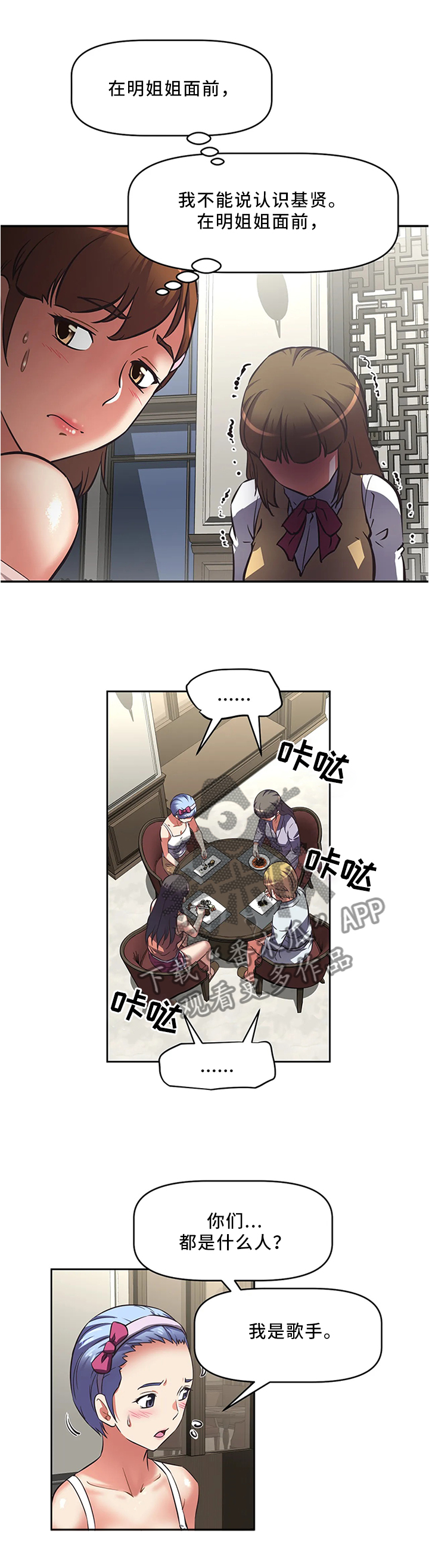 第21章：互相认识6