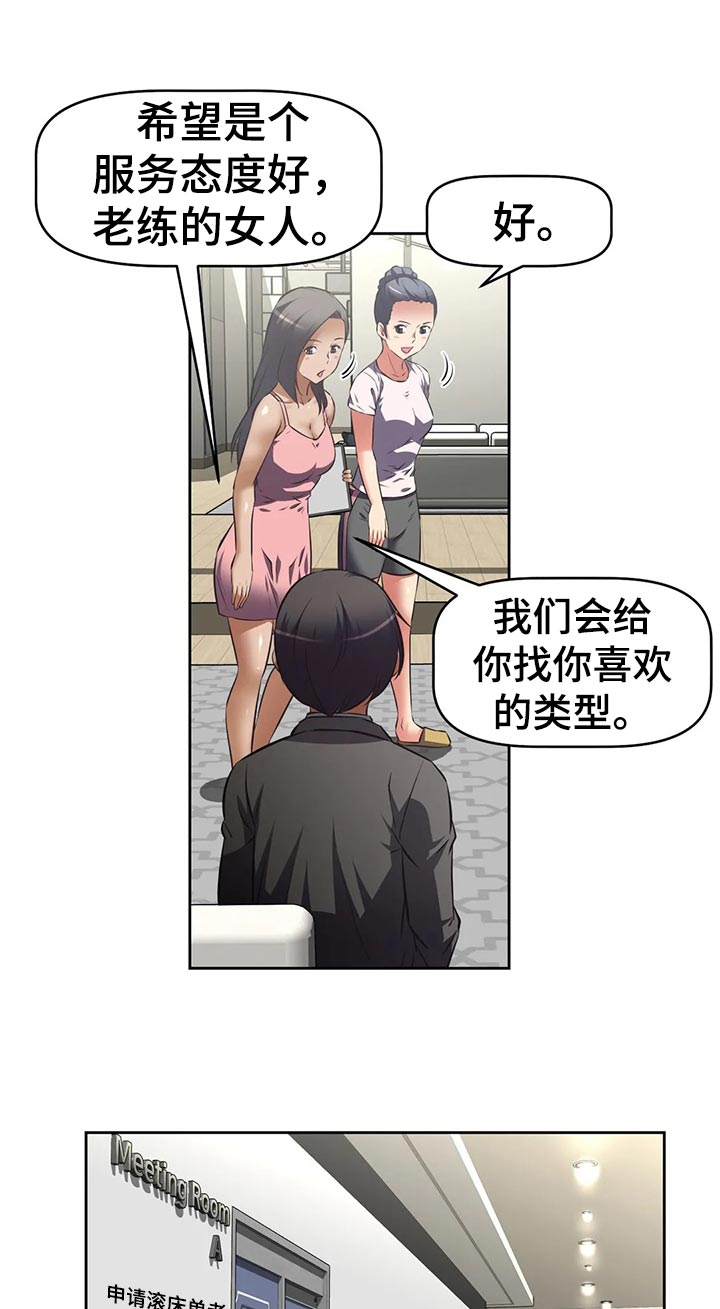 第73章：下一位10