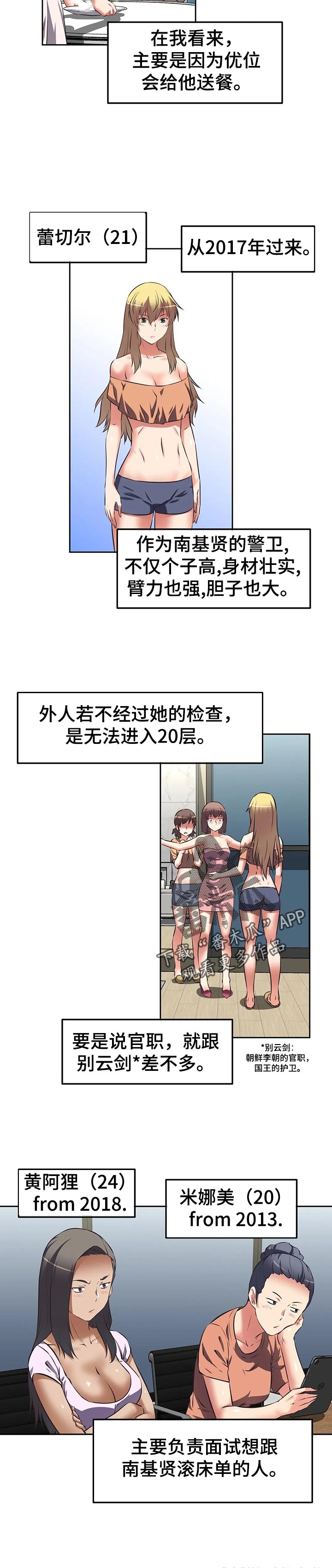 第79章：报告3