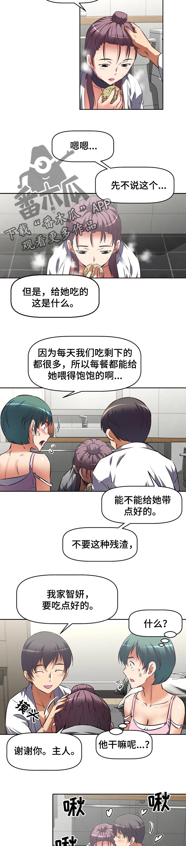 第47章：错误的报仇1