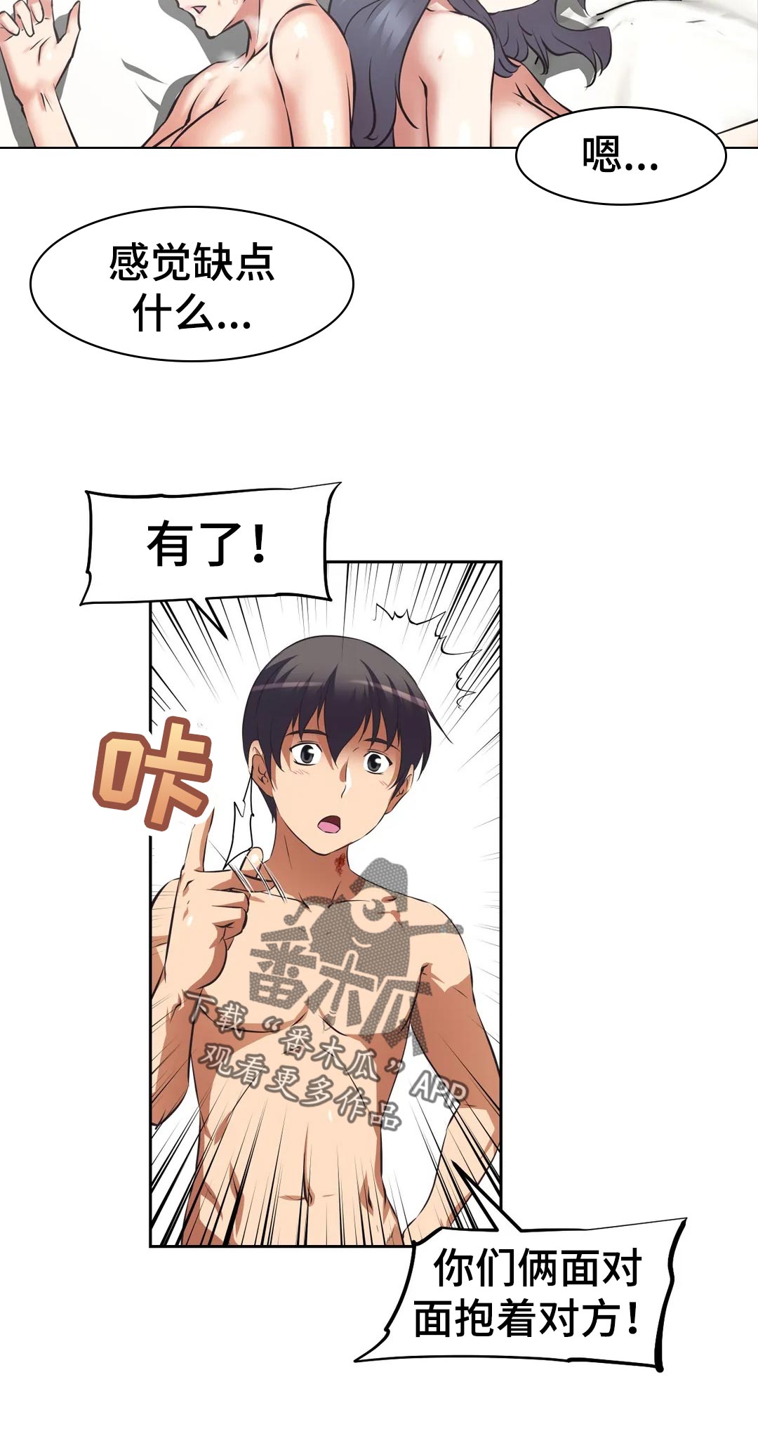 第67章：新玩法4